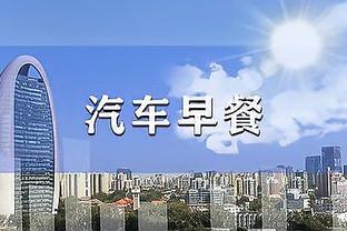 基德看过来？加福德近6场场均23.5分钟砍15.7分3帽 命中率93.2%